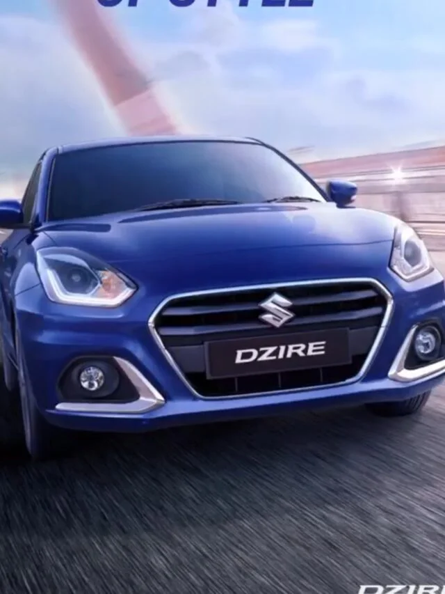 maruti suzuki dzire  क्यो है लोग इस कार के दीवाने ?